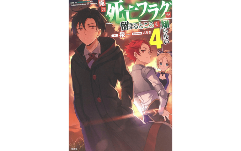 Manga Recommendation of the Week – My Death Flags Show no Sign of Ending