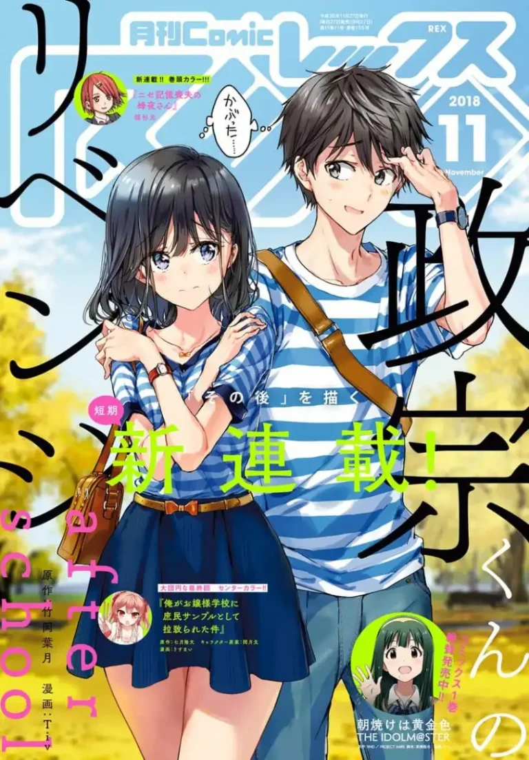Manga Recommendation of the Week – Masamune-kun