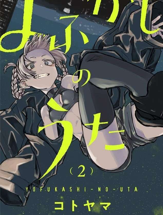 ART] Yofukashi no Uta illustration by Kotoyama to celebrate anime  adaptation : r/manga