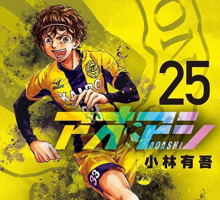 Anime Senpai - Soccer Manga Ao Ashi is getting anime