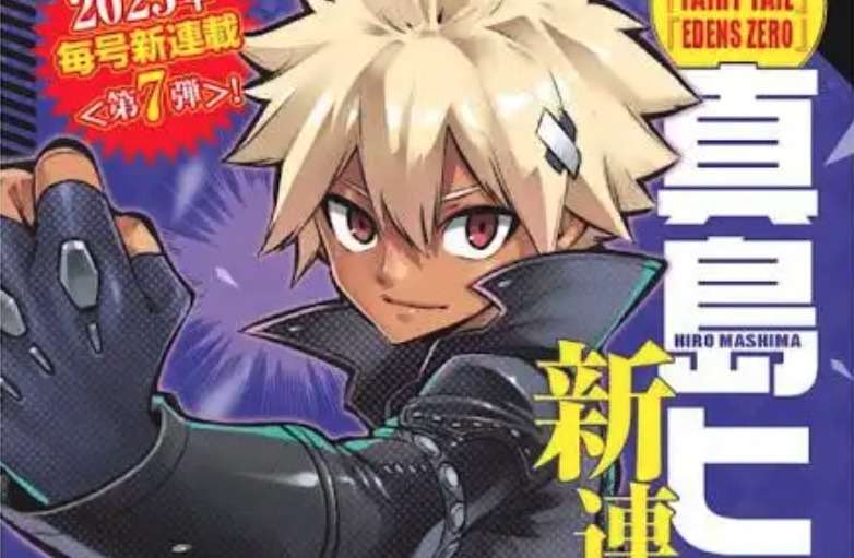 EDENS ZERO 5 Manga eBook by Hiro Mashima - EPUB Book