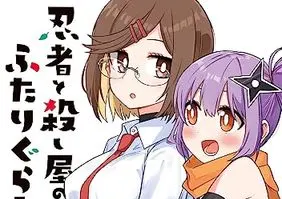 A Ninja and Assassin Living Together, Put This on Your Radar