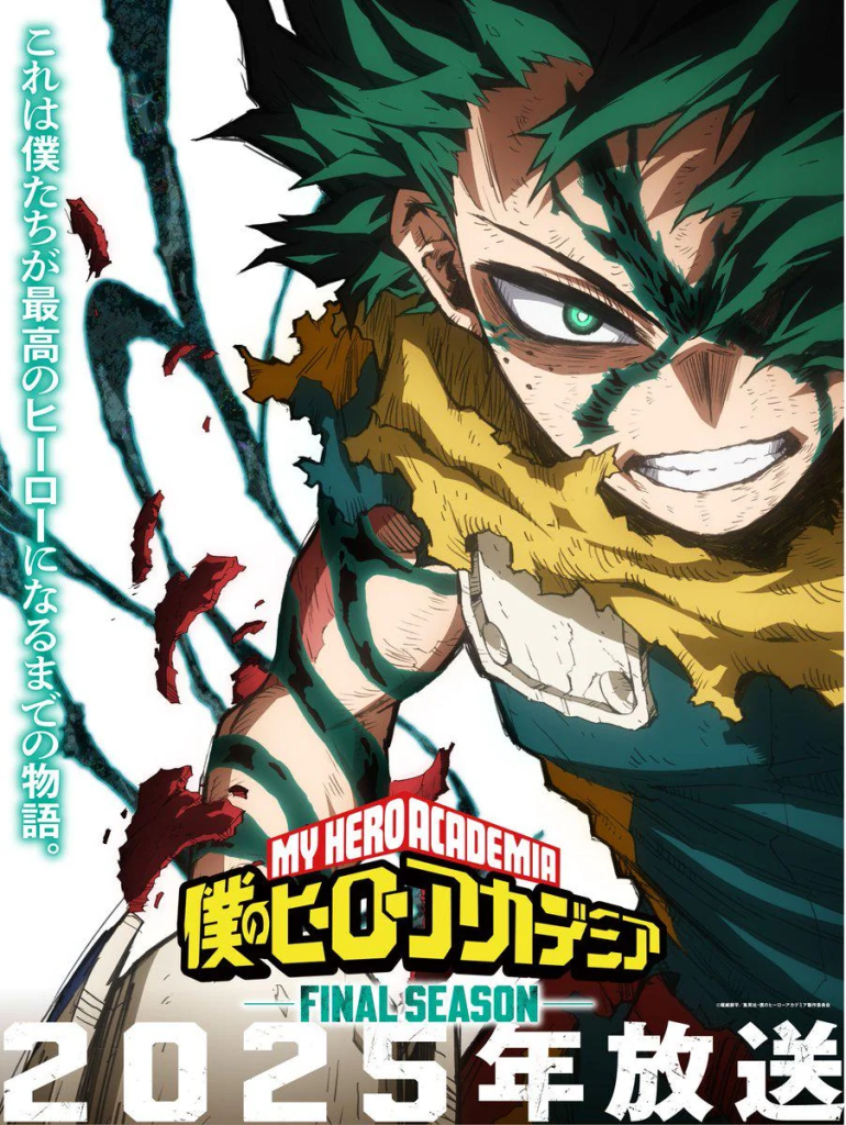 The official key visual for the final season of MHA.