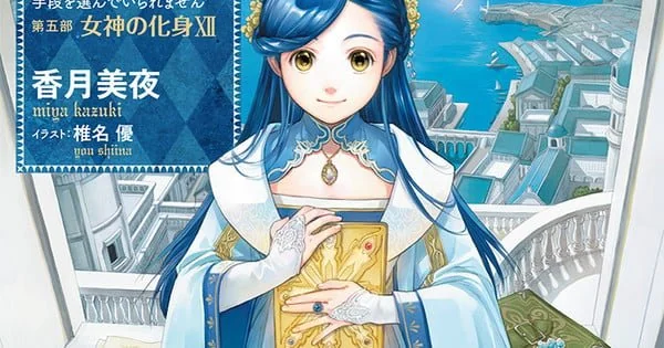 Ascendance of a Bookworm Part 3 Anime Confirmed!